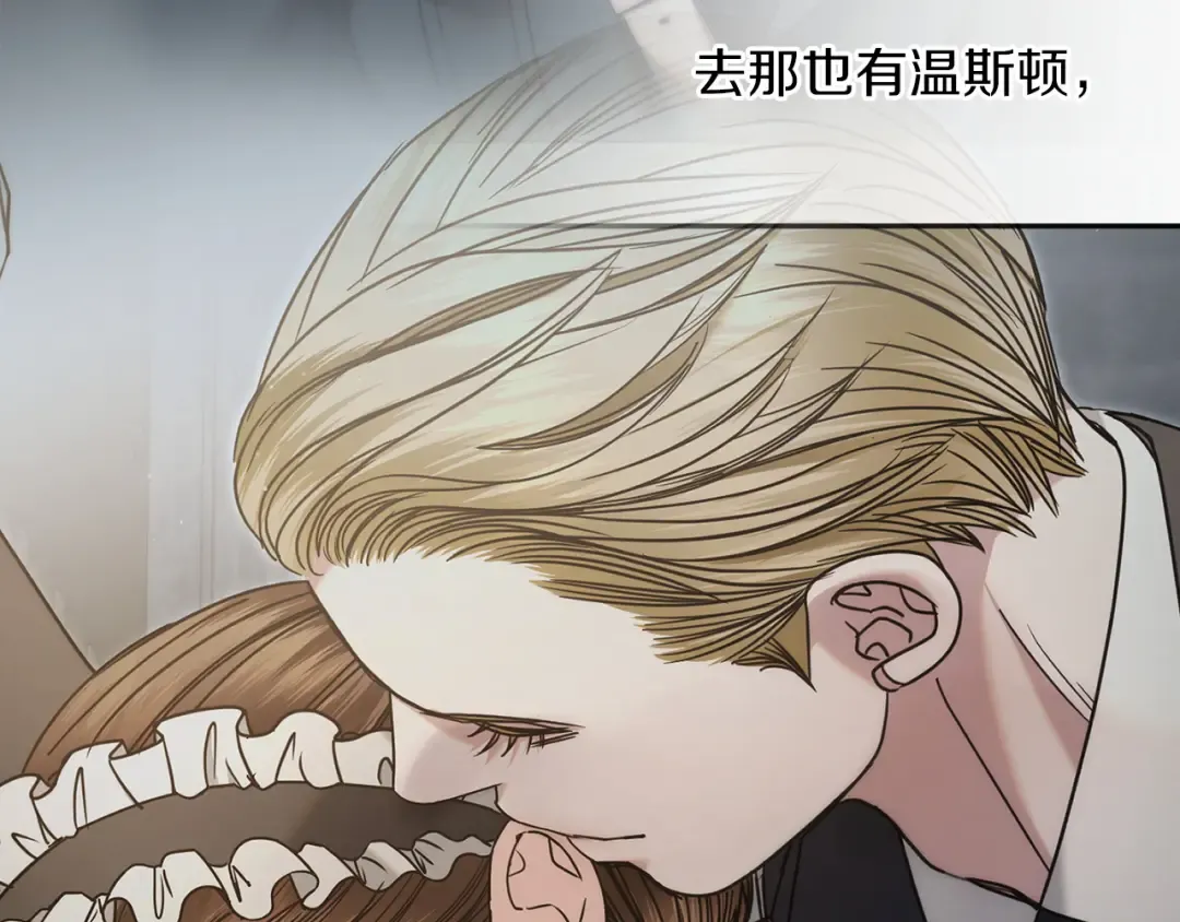 第4话 隐藏炸弹 第17页