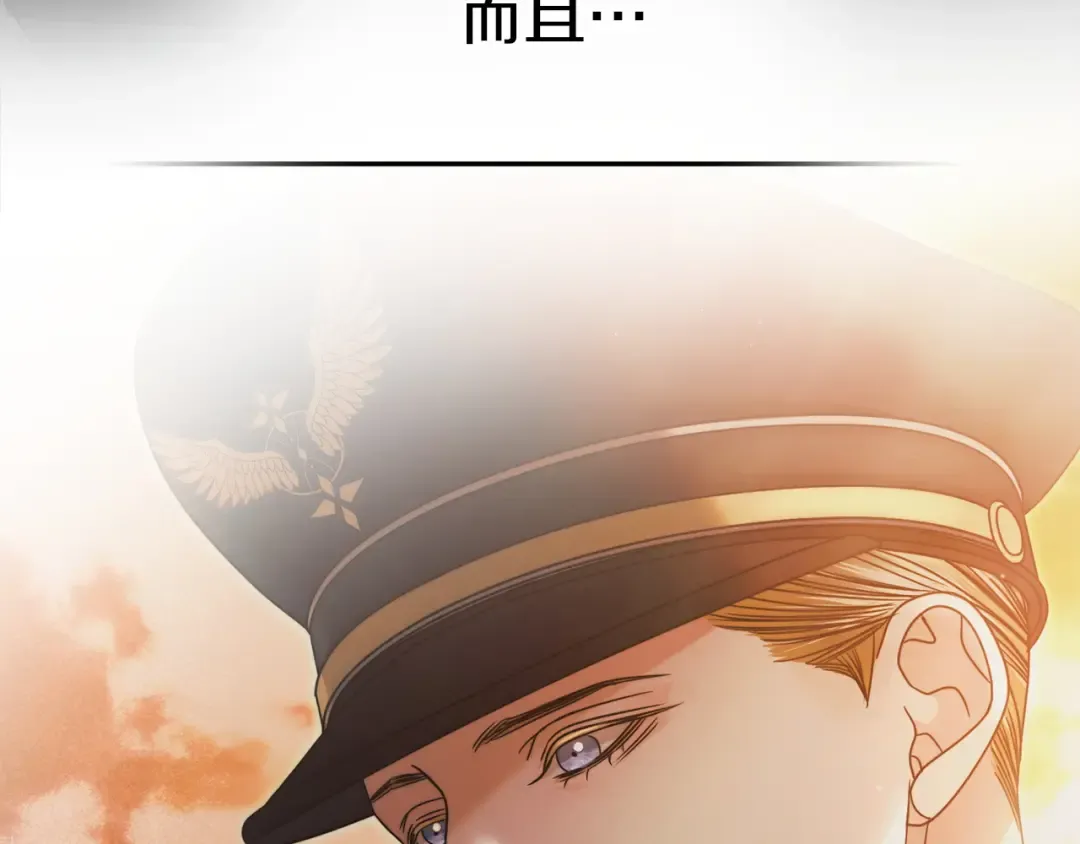 第4话 隐藏炸弹 第19页
