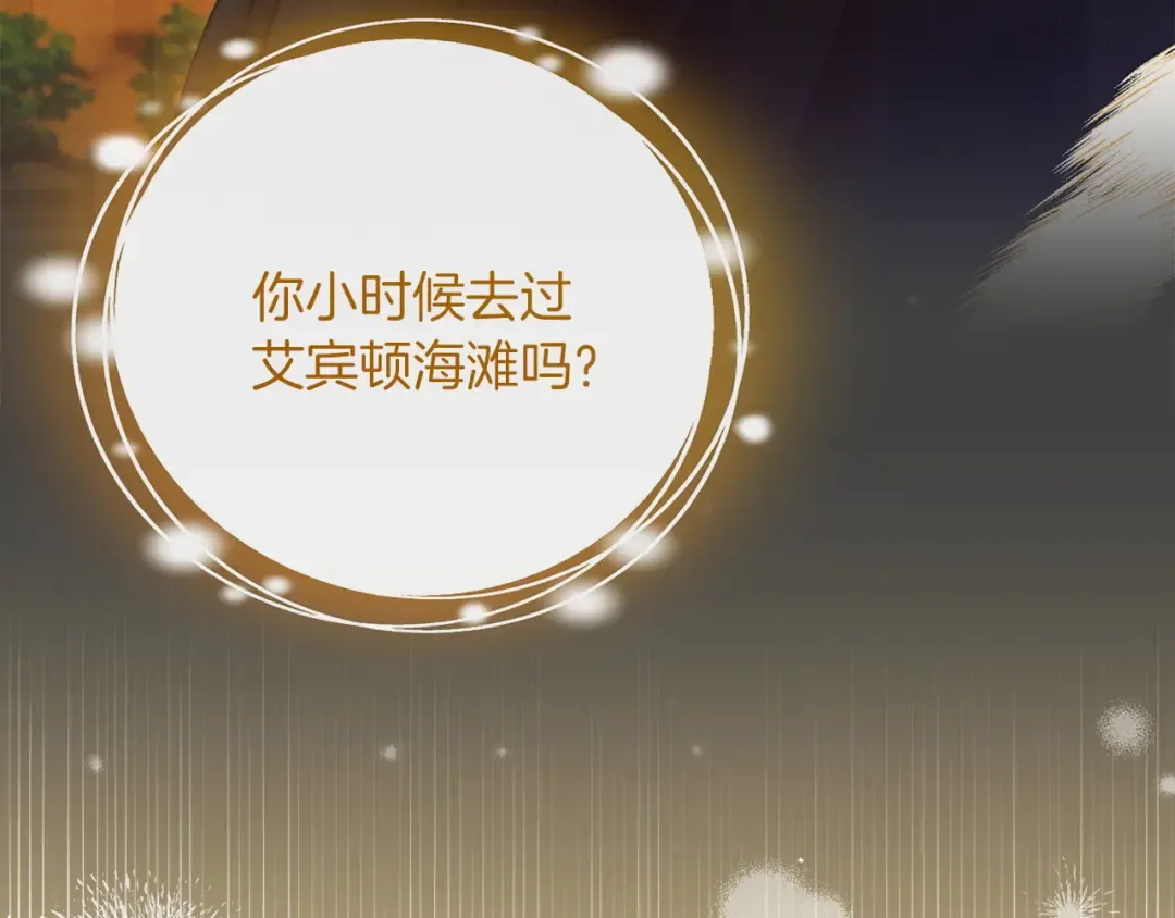第4话 隐藏炸弹 第21页