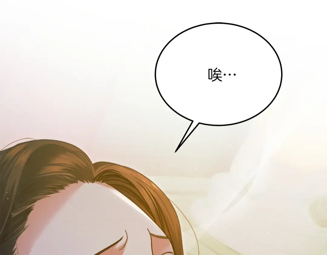 第4话 隐藏炸弹 第23页