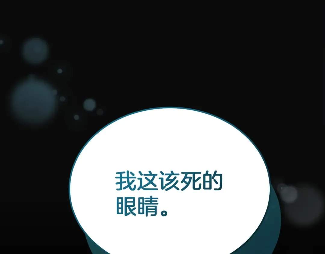 第4话 隐藏炸弹 第26页
