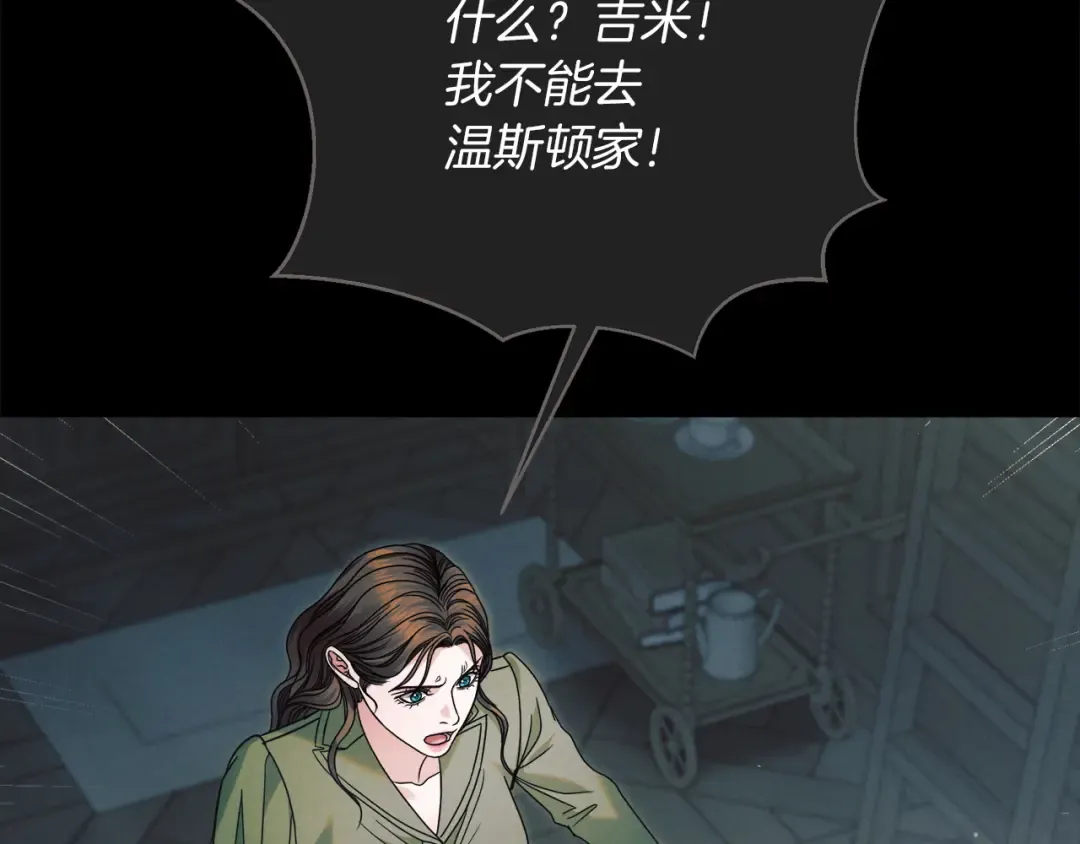 第4话 隐藏炸弹 第31页