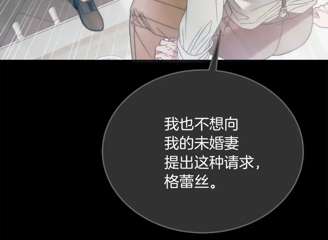 第4话 隐藏炸弹 第33页
