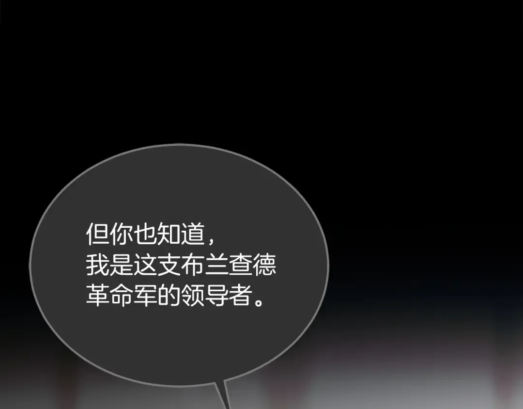 第4话 隐藏炸弹 第34页