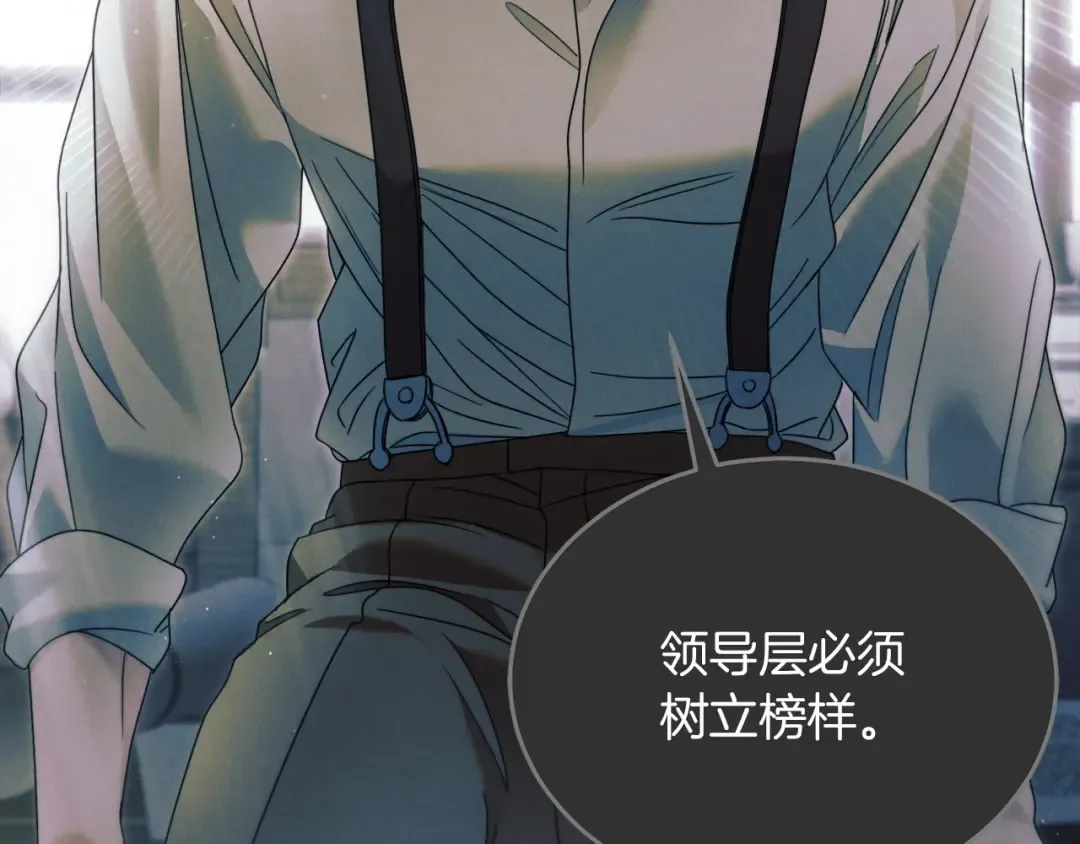 第4话 隐藏炸弹 第36页