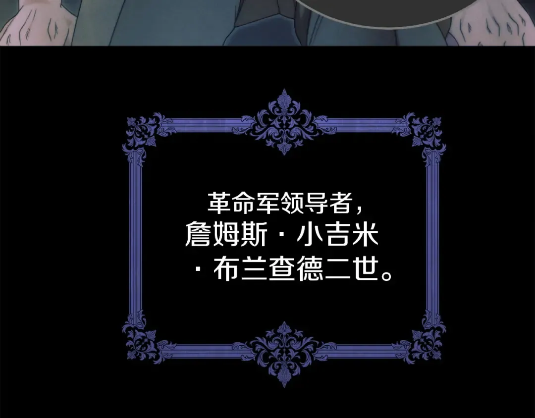 第4话 隐藏炸弹 第37页