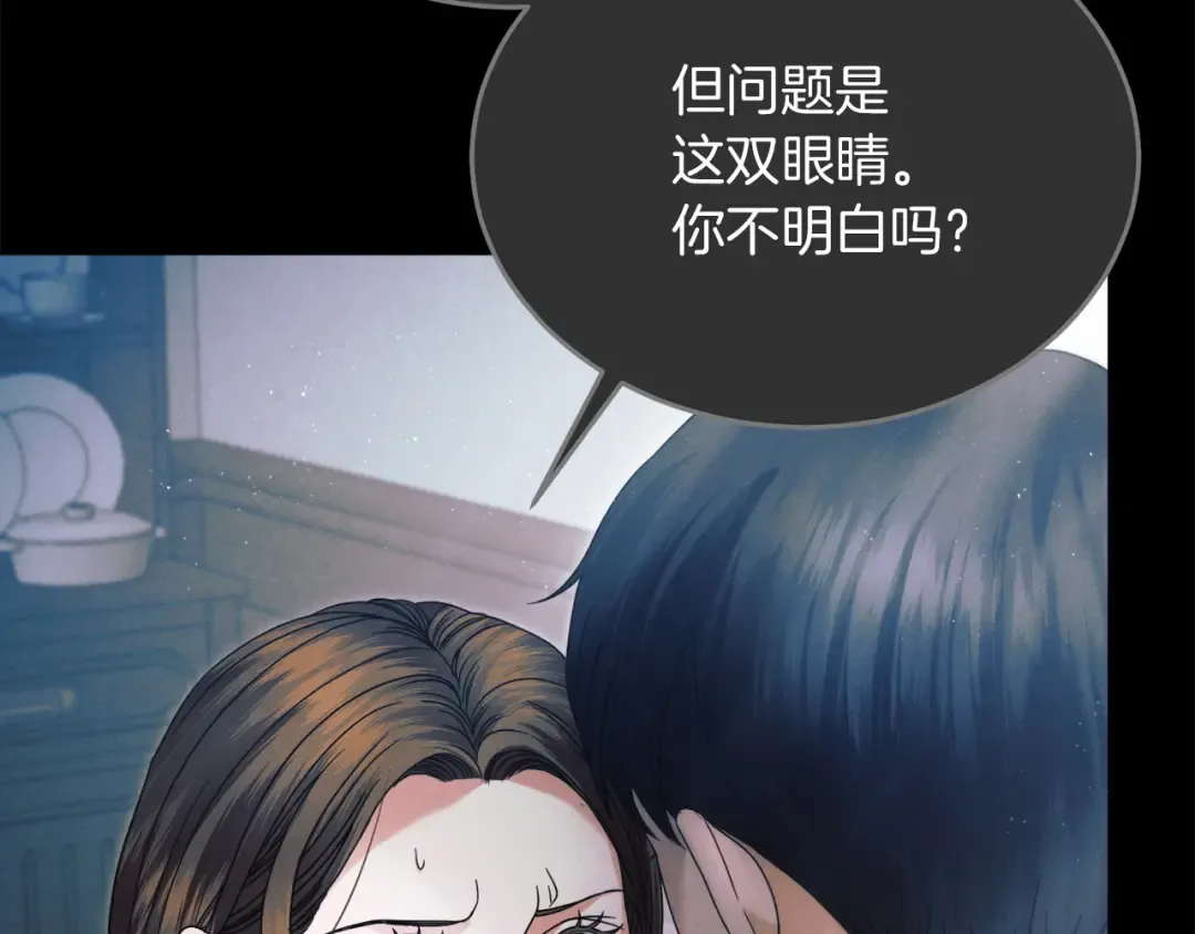 第4话 隐藏炸弹 第39页