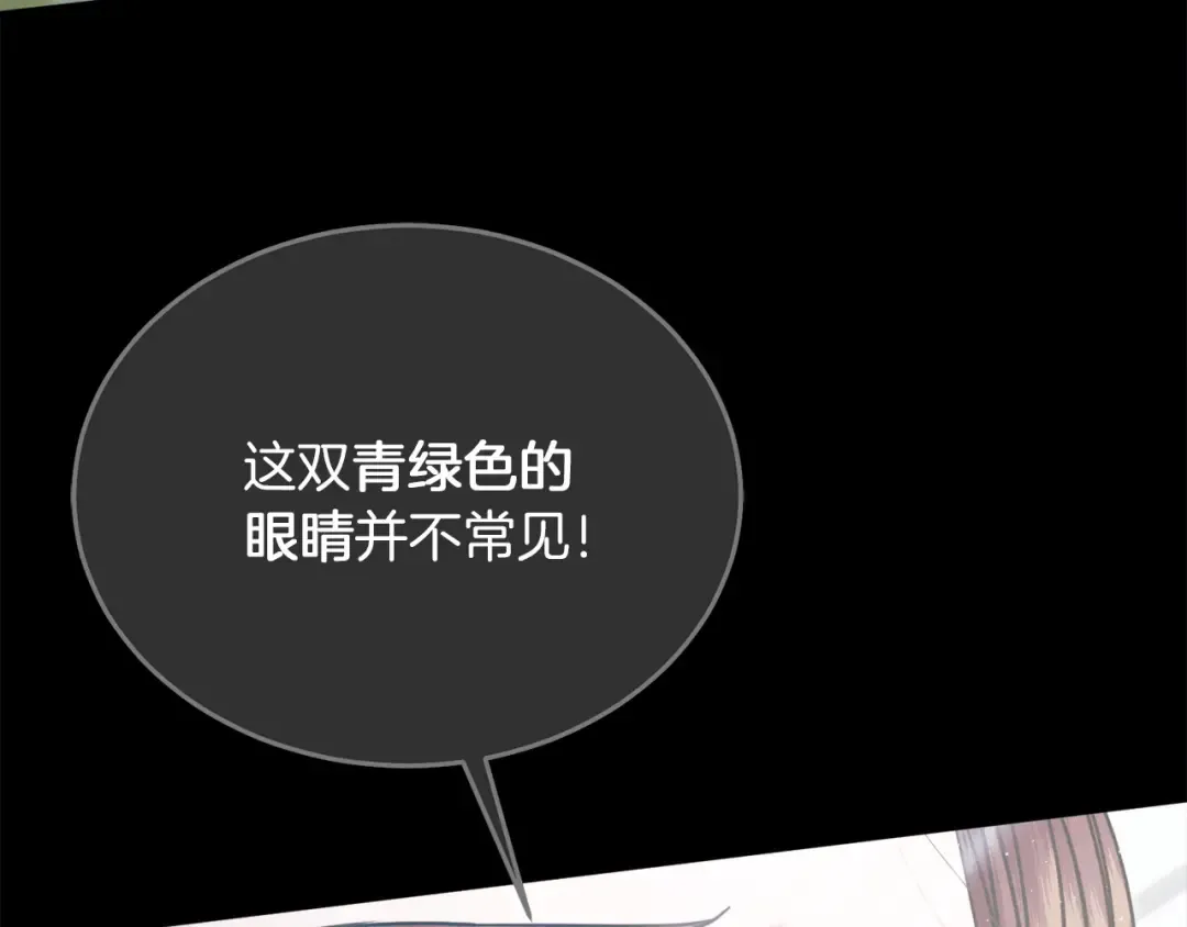 第4话 隐藏炸弹 第41页