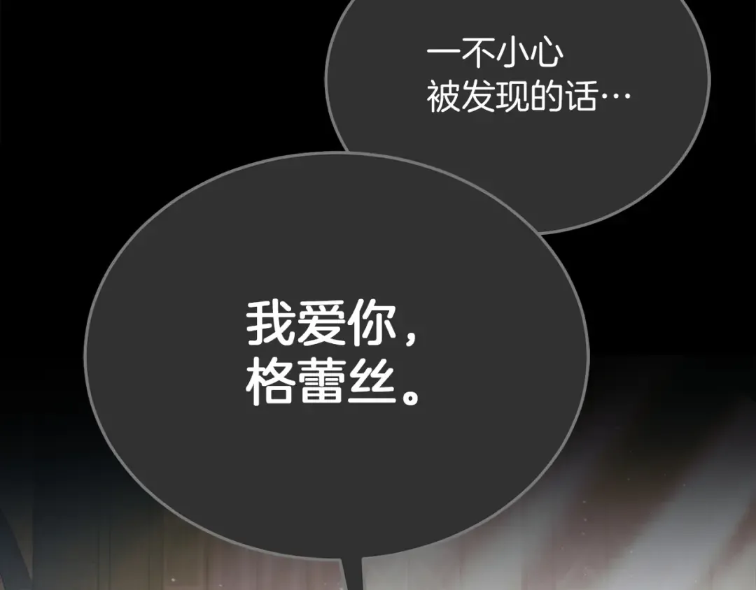 第4话 隐藏炸弹 第43页
