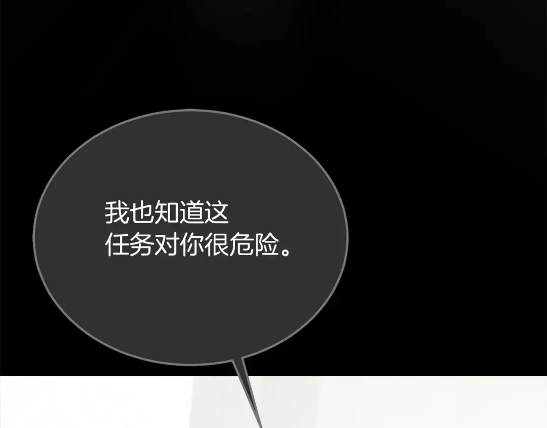 第4话 隐藏炸弹 第47页