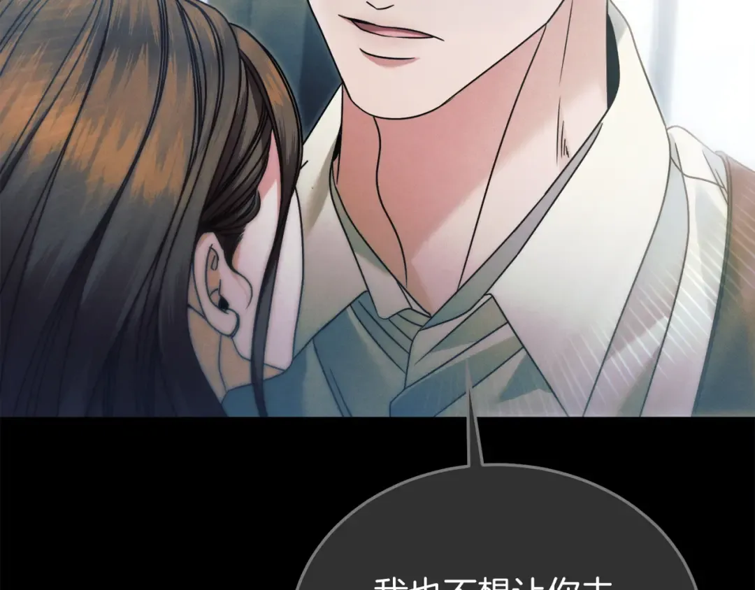 第4话 隐藏炸弹 第49页