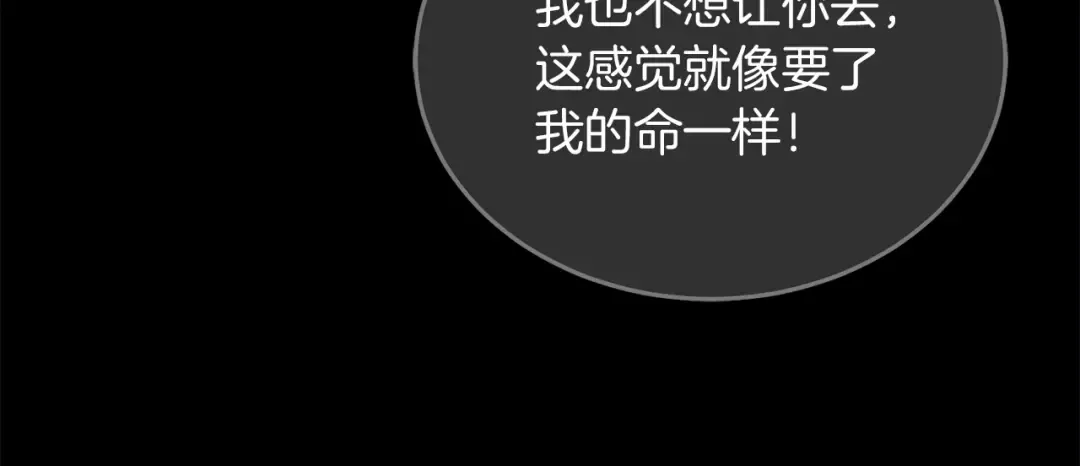 第4话 隐藏炸弹 第50页