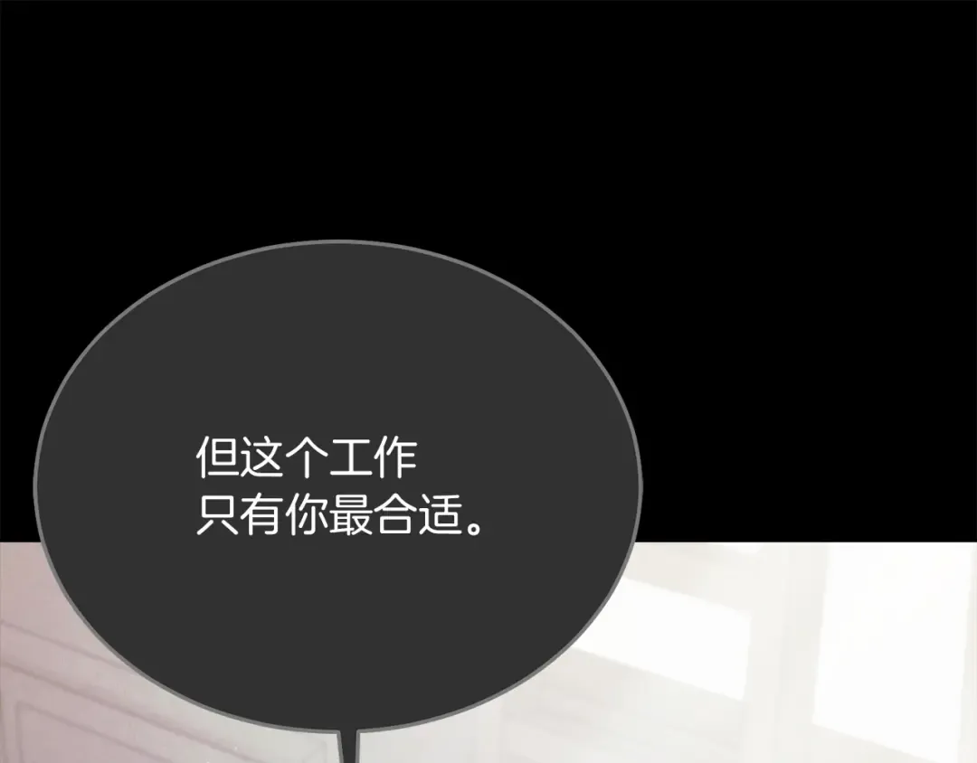 第4话 隐藏炸弹 第51页