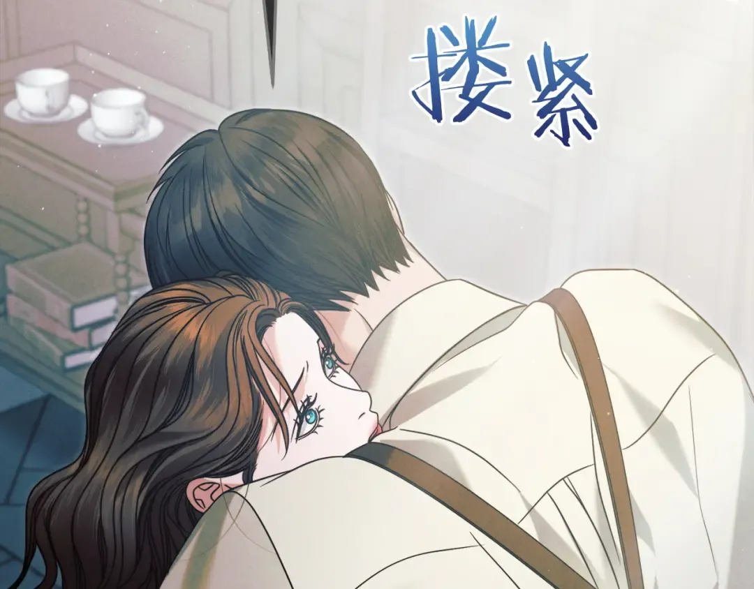 第4话 隐藏炸弹 第52页