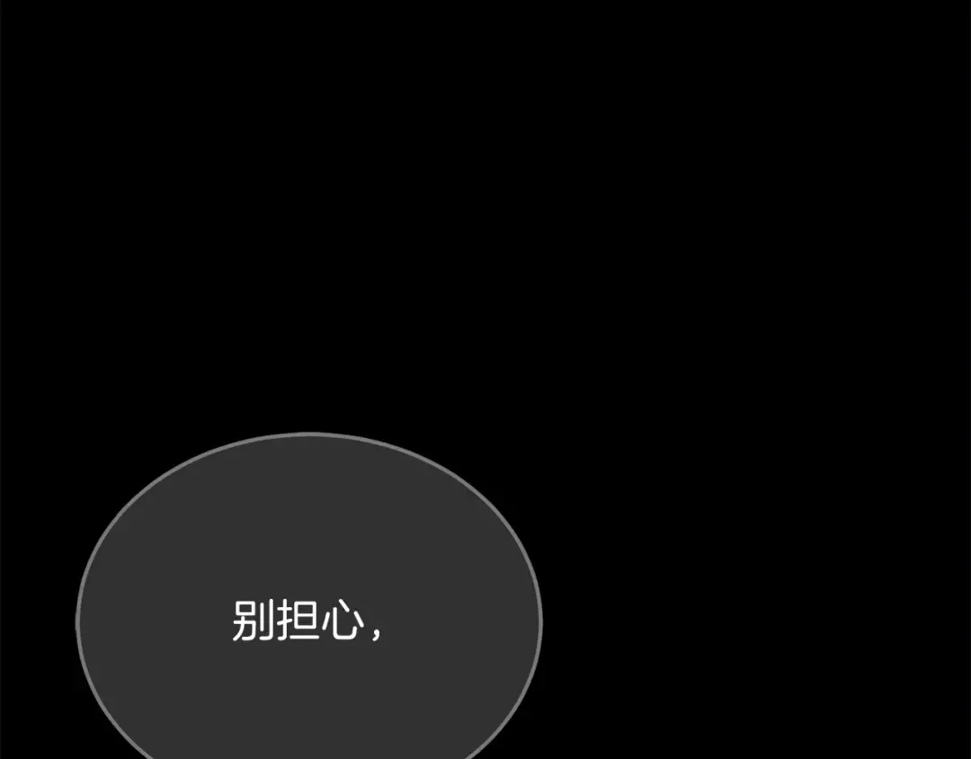第4话 隐藏炸弹 第54页