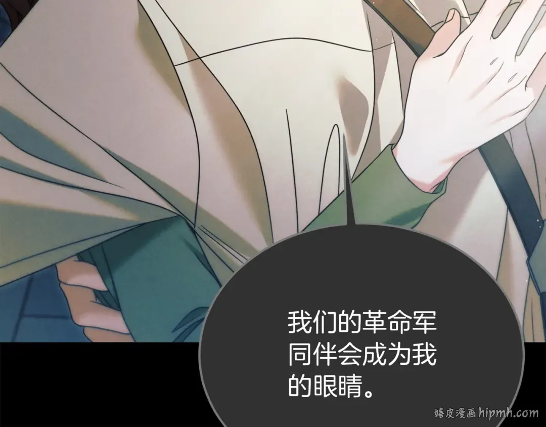 第4话 隐藏炸弹 第56页