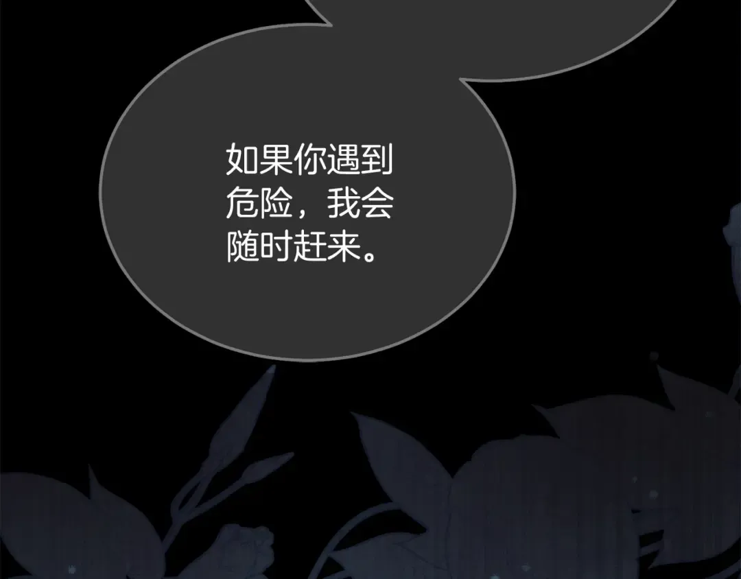 第4话 隐藏炸弹 第57页