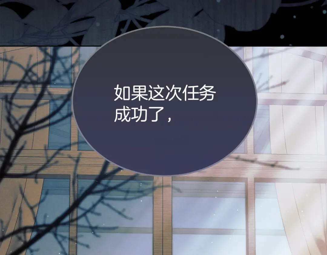 第4话 隐藏炸弹 第58页