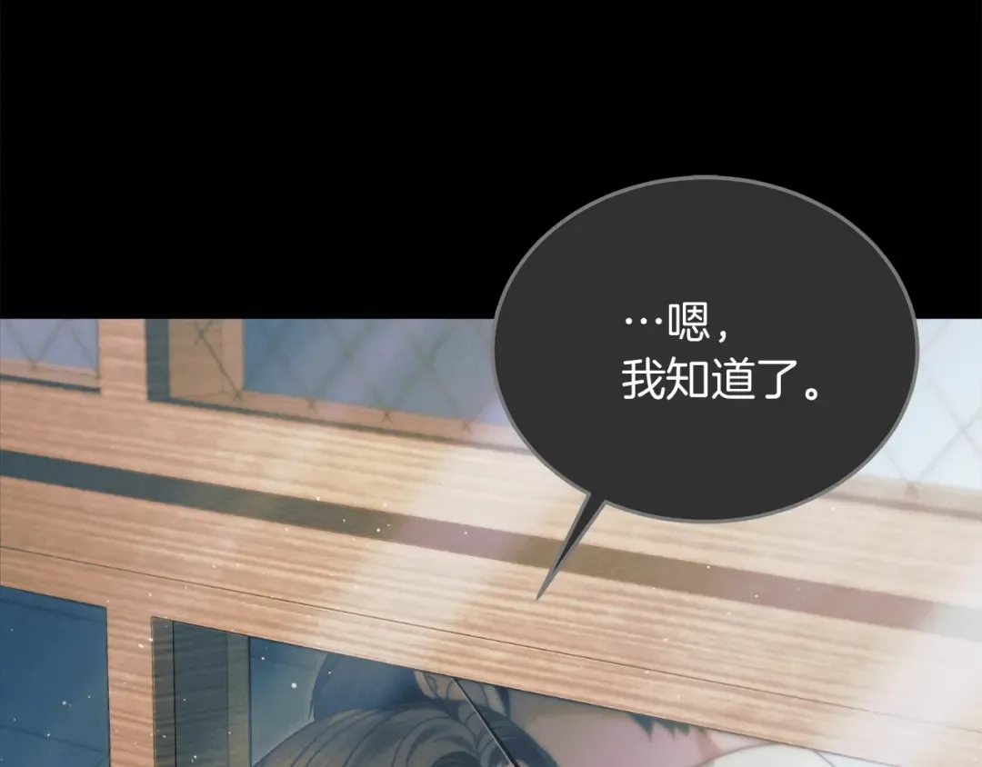 第4话 隐藏炸弹 第61页