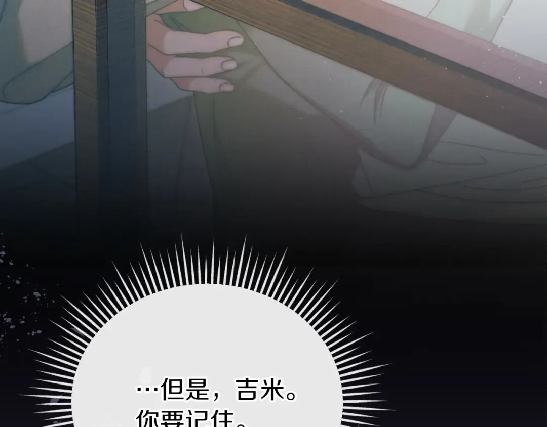 第4话 隐藏炸弹 第63页