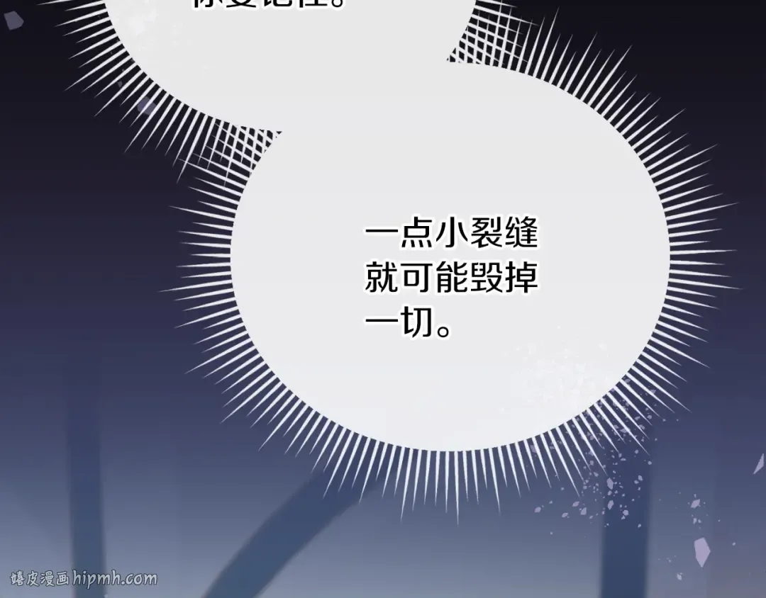 第4话 隐藏炸弹 第64页