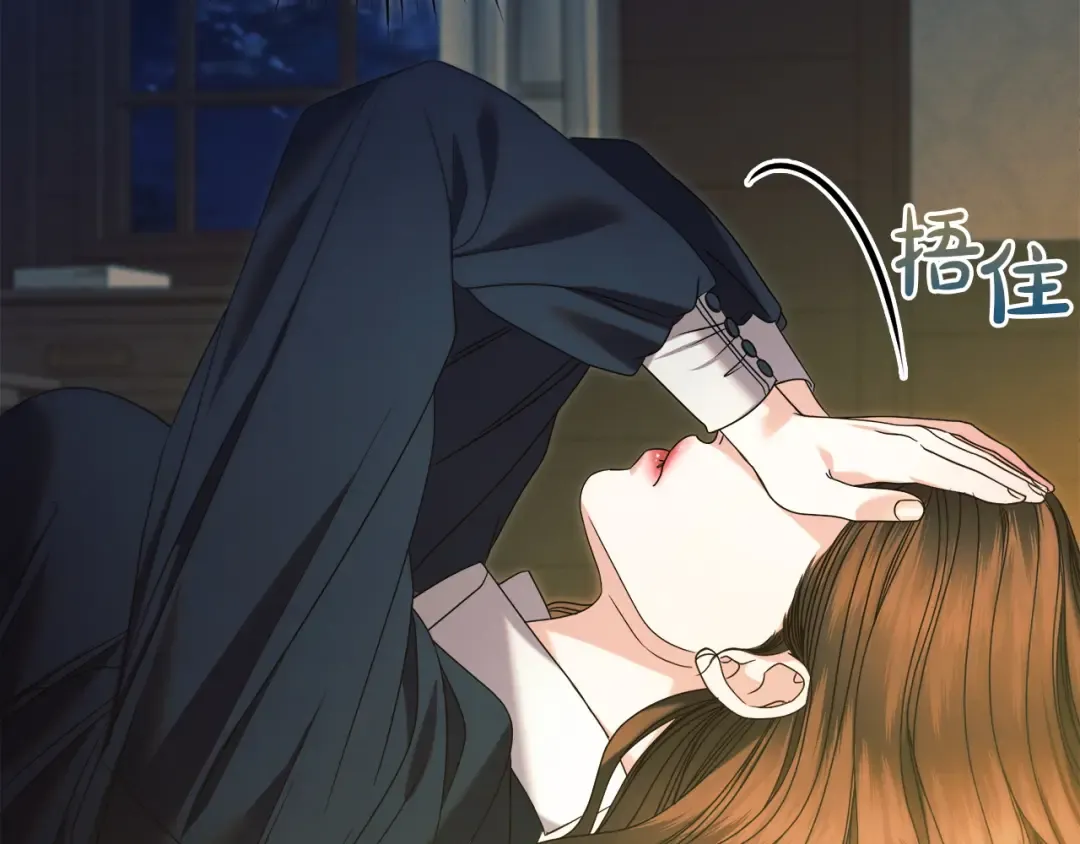 第4话 隐藏炸弹 第69页