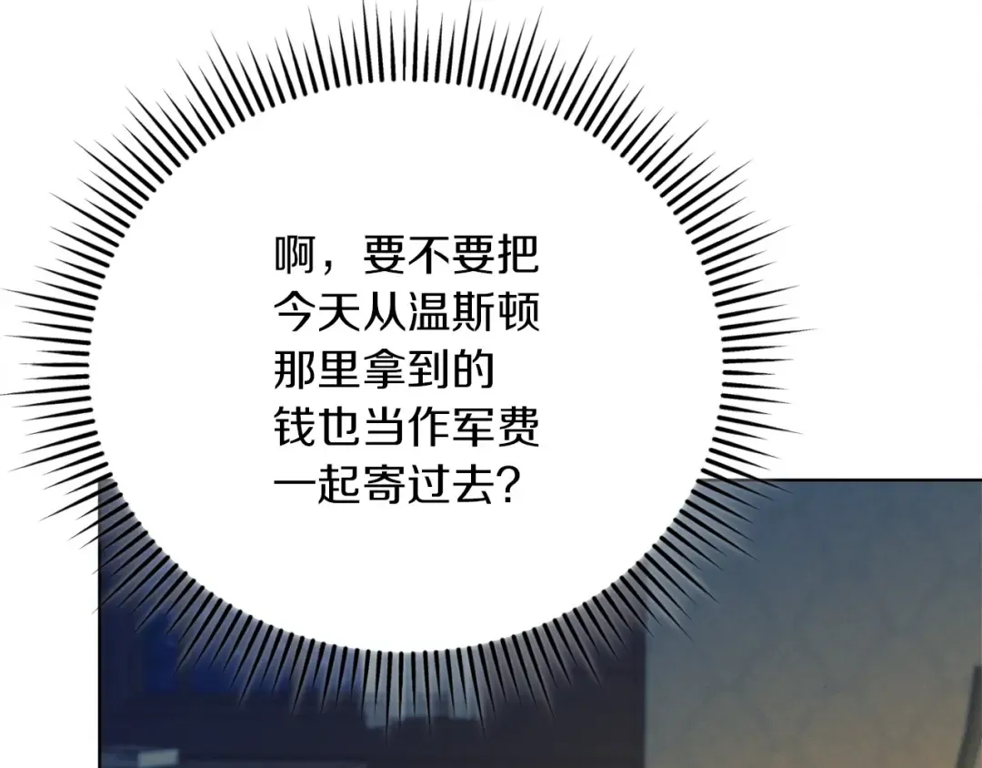 第4话 隐藏炸弹 第71页