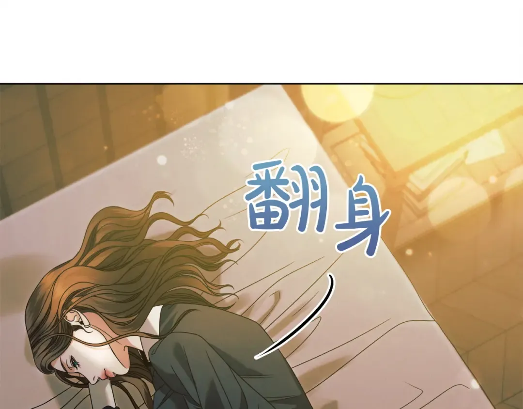 第4话 隐藏炸弹 第74页