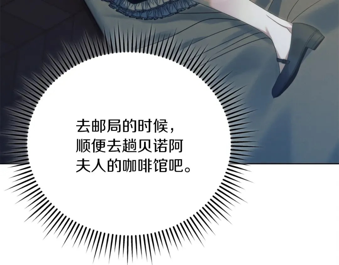 第4话 隐藏炸弹 第76页