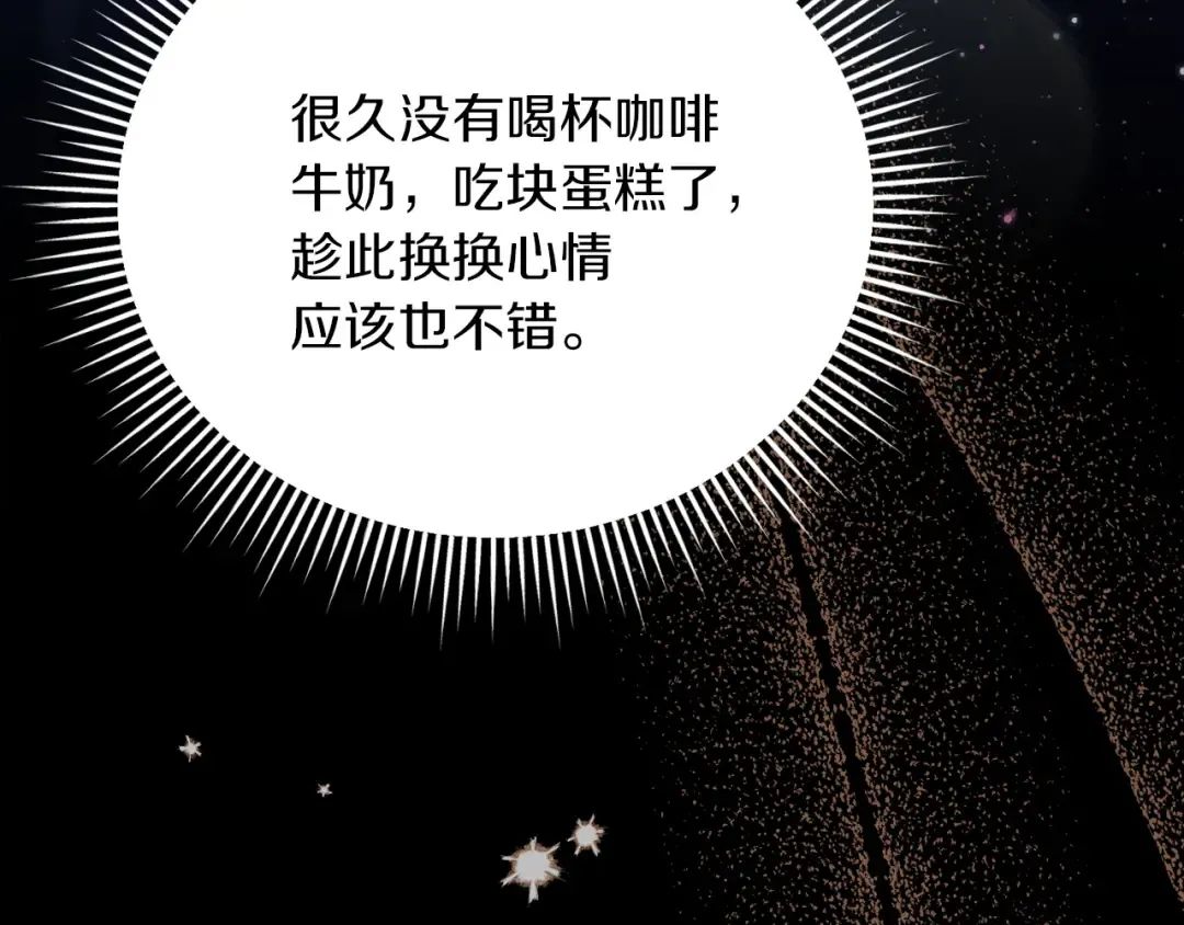第4话 隐藏炸弹 第81页