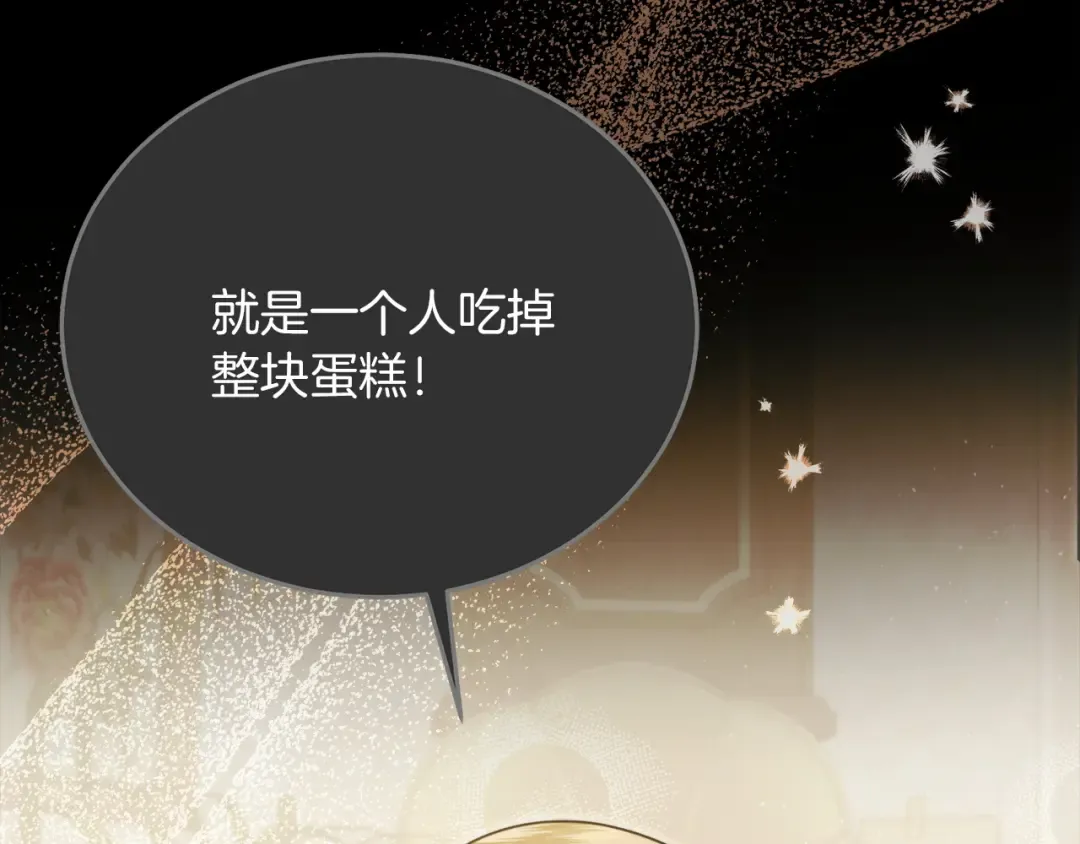 第4话 隐藏炸弹 第84页