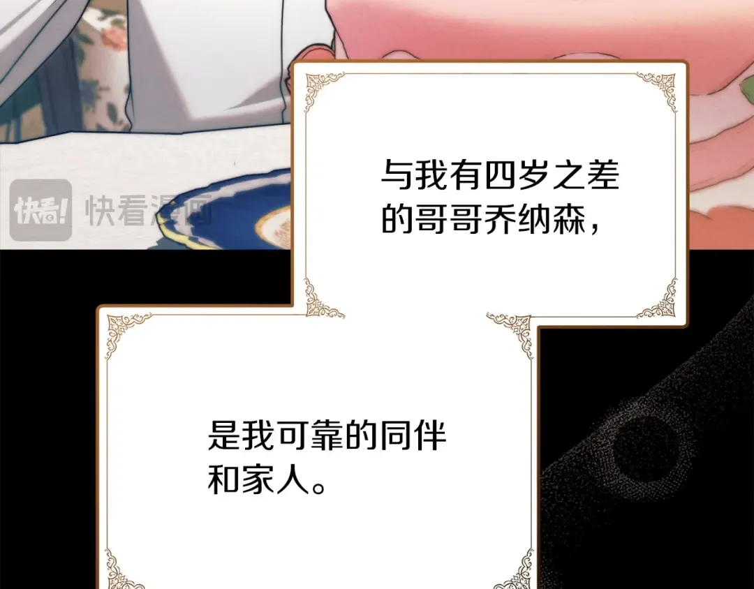 第4话 隐藏炸弹 第86页