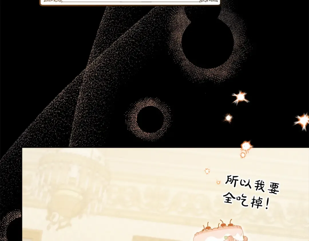 第4话 隐藏炸弹 第87页