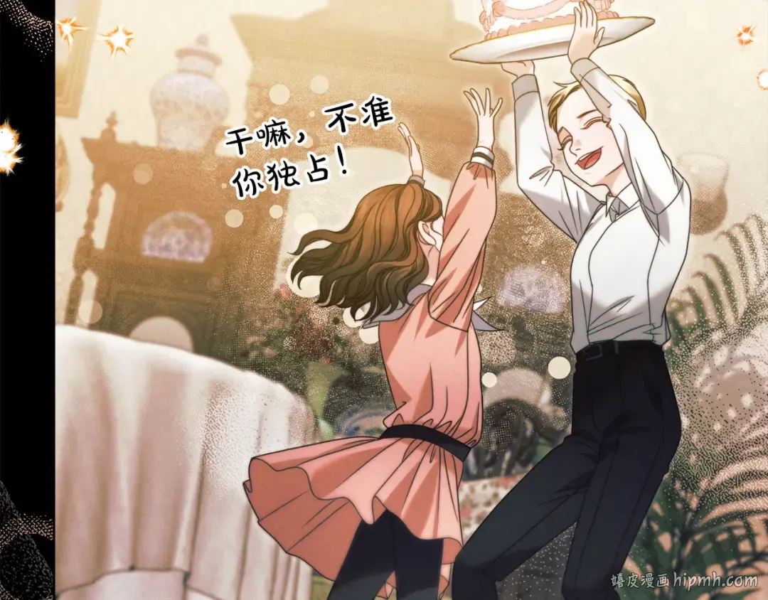 第4话 隐藏炸弹 第88页