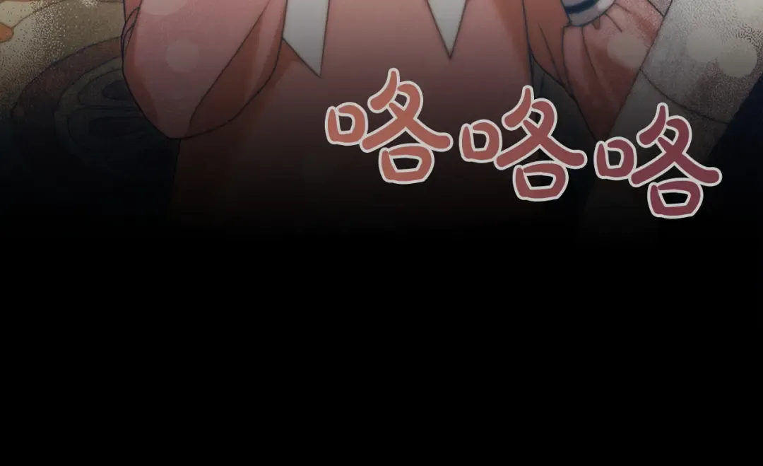 第4话 隐藏炸弹 第91页