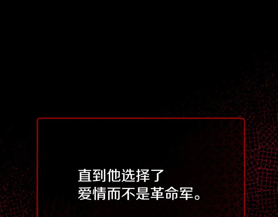 第4话 隐藏炸弹 第92页