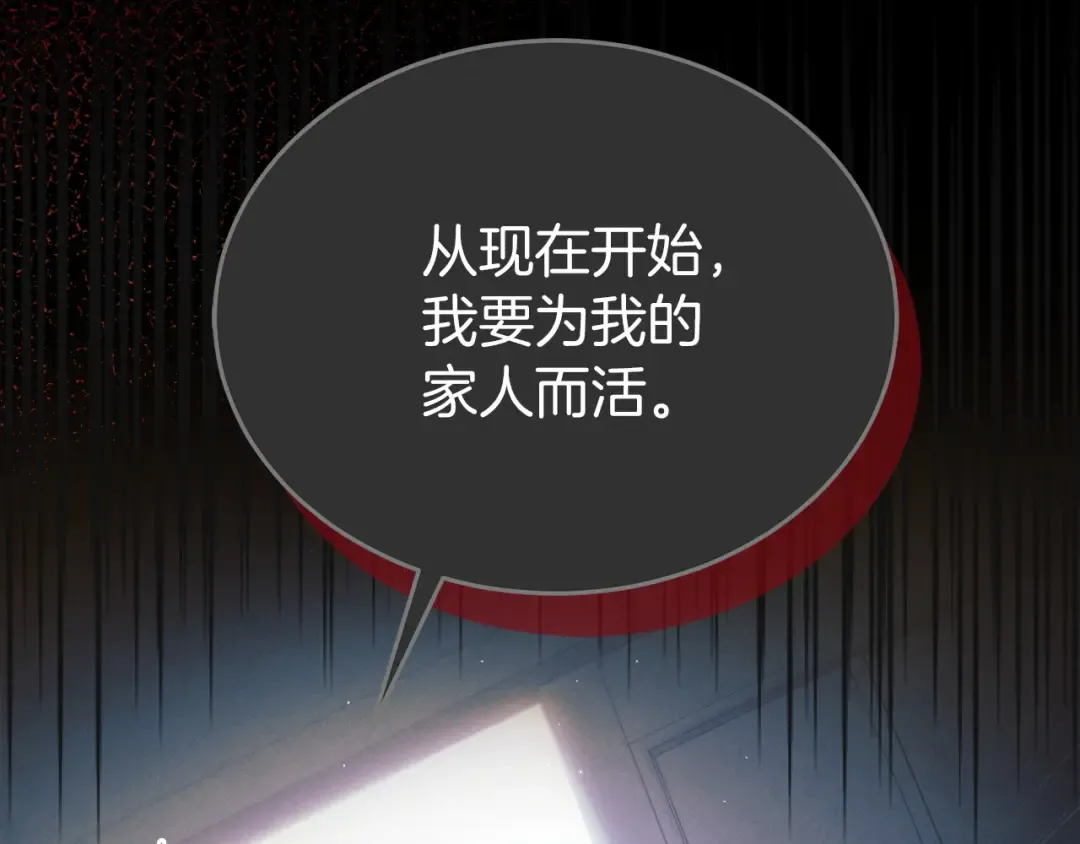 第4话 隐藏炸弹 第94页