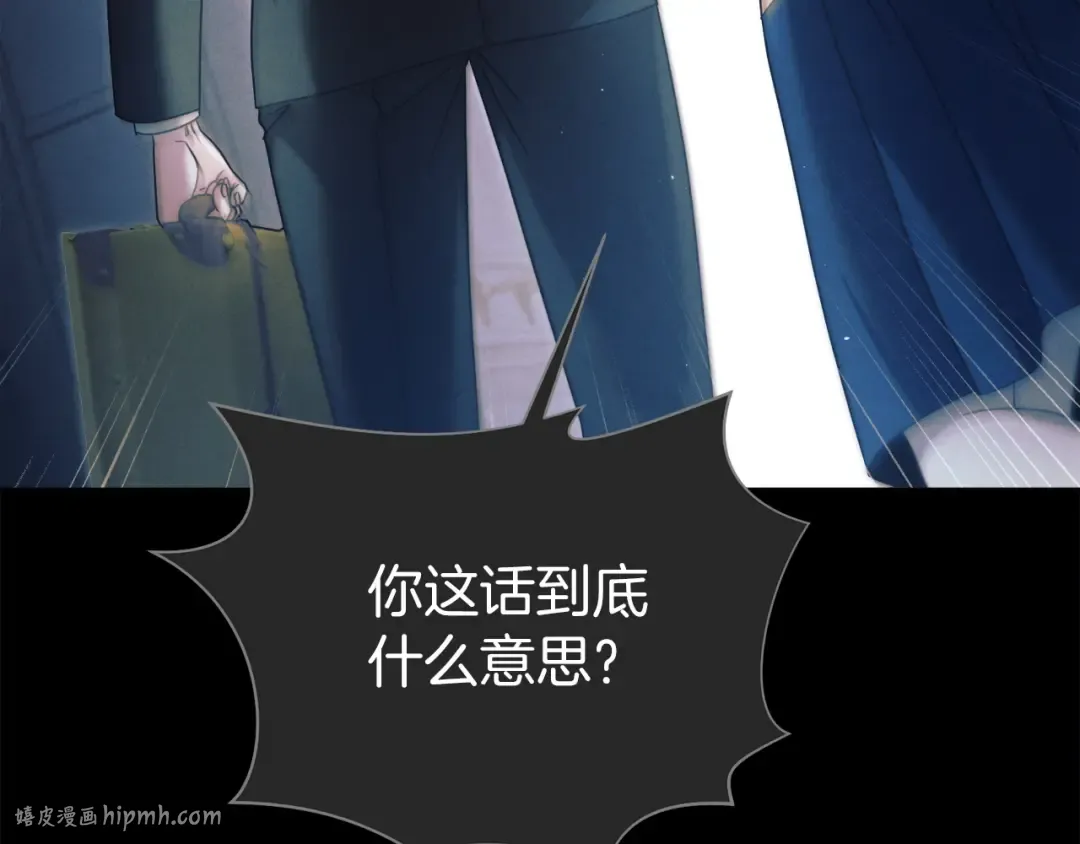 第4话 隐藏炸弹 第96页