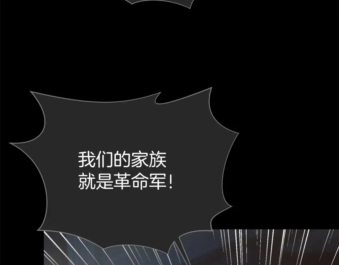 第4话 隐藏炸弹 第97页
