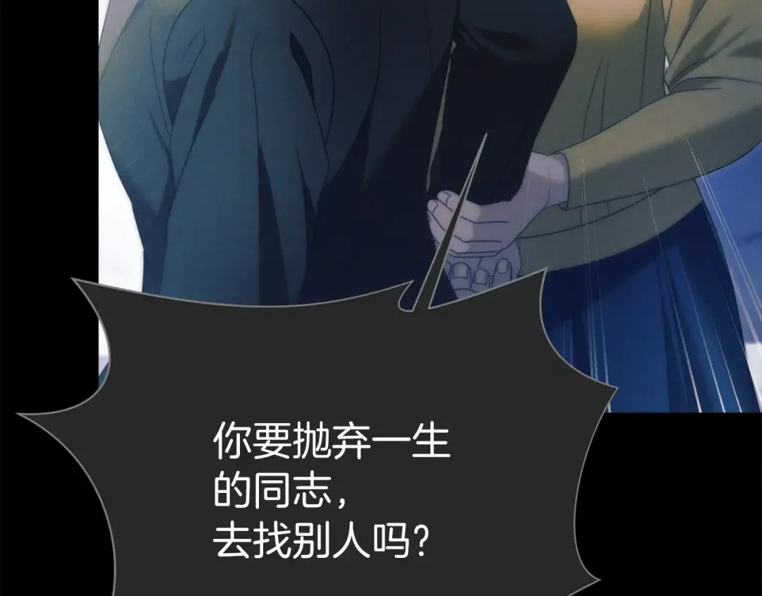 第4话 隐藏炸弹 第99页