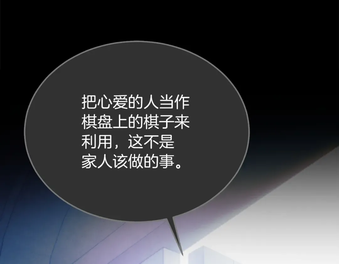 第4话 隐藏炸弹 第103页