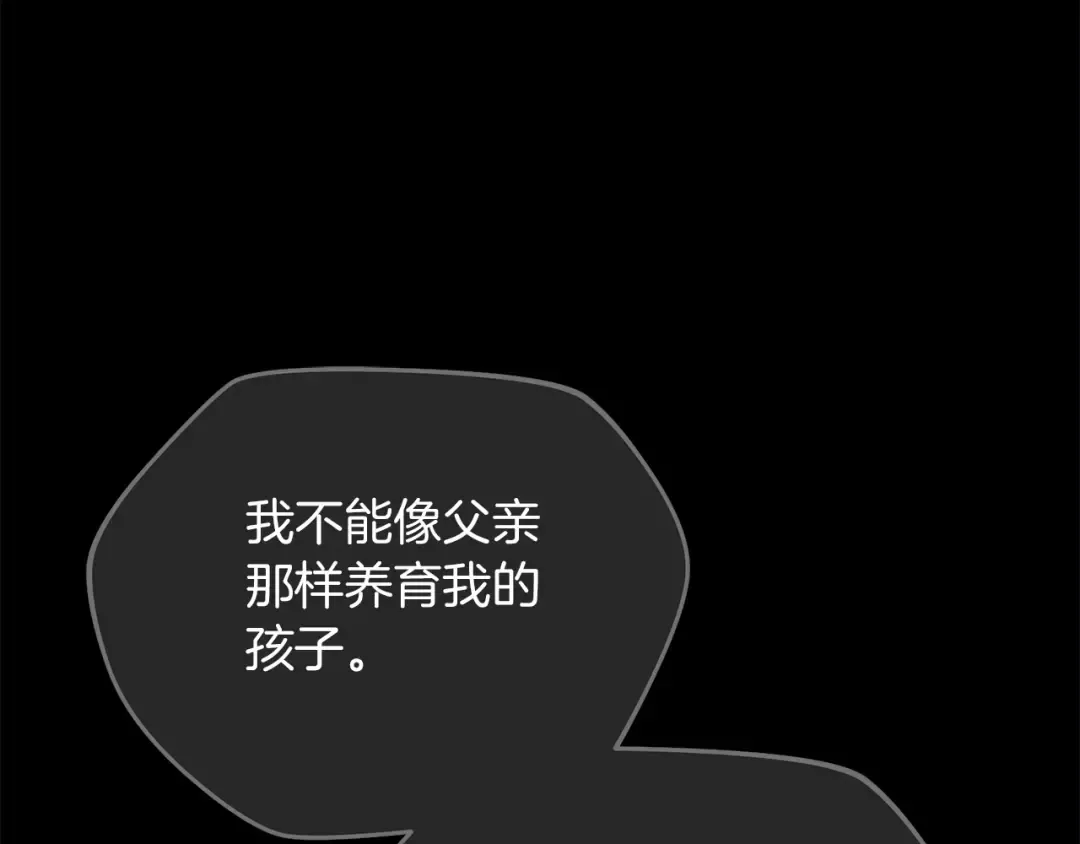 第4话 隐藏炸弹 第106页