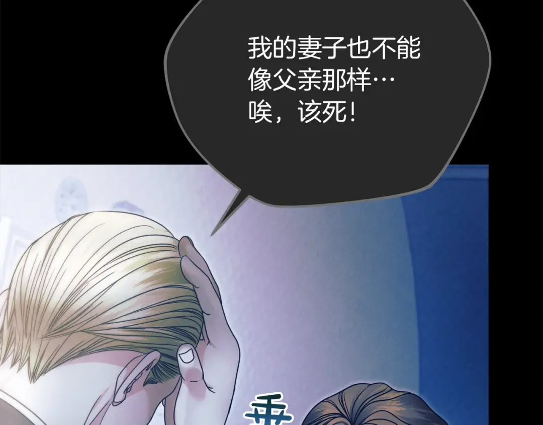 第4话 隐藏炸弹 第107页