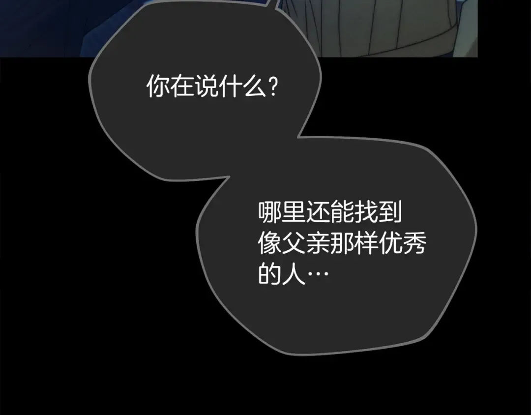 第4话 隐藏炸弹 第109页