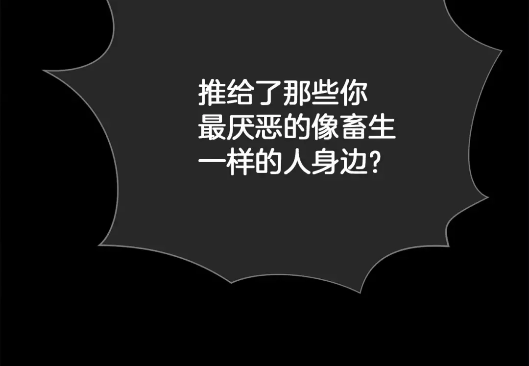 第4话 隐藏炸弹 第113页
