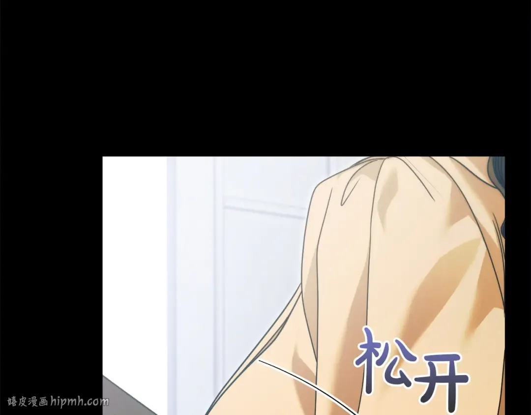 第4话 隐藏炸弹 第120页
