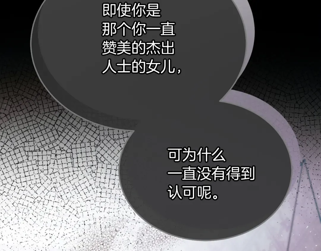 第4话 隐藏炸弹 第123页