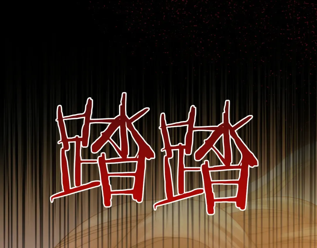 第4话 隐藏炸弹 第127页