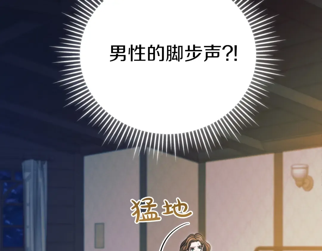 第4话 隐藏炸弹 第130页