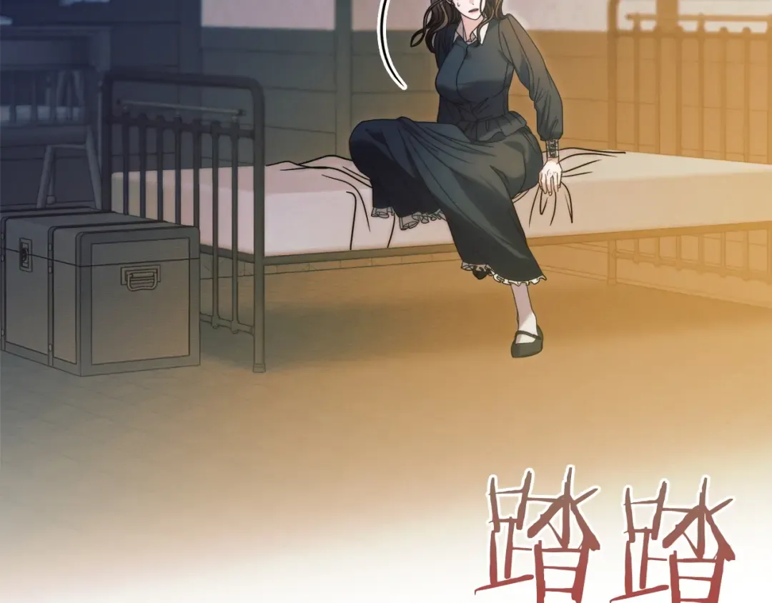 第4话 隐藏炸弹 第131页